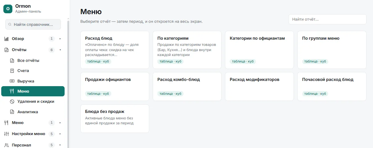 Отчёты